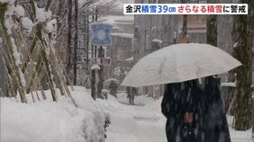 石川県で再び大雪のおそれ　ピークは夕方～明け方頃か　先週末も“顕著な大雪”4回発表でさらなる積雪に警戒|TBS NEWS DIG