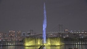 お台場の巨大噴水「東京アクアシンフォニー」上演スタート　整備費26.4億円で年間3000万人呼び込み狙う|TBS NEWS DIG