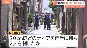 逮捕の男(41)は両手に刃物を持って店内へ 浜松ガールズバー2人刺殺 死亡した店員の父親「常連だと聞いていた」|TBS NEWS DIG