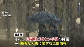 「居座り寒波」日本海側の広い地域　きょうの午前中にかけ大雪のピーク　警戒が必要|TBS NEWS DIG