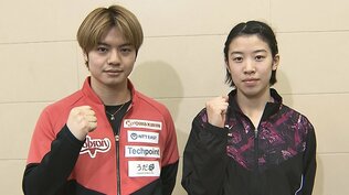 【卓球・選考会】20年全日本王者・宇田幸矢&18歳の面手凛が優勝!2026世界選手権団体&アジア大会代表へ|TBS NEWS DIG