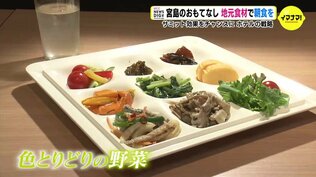 世界が注目　宮島の朝のおもてなし　G７サミットで６月来島者が過去最高を更新　広島県産食材を８割使用した朝食スタート　|　RCC NEWS | 広島ニュース | RCC中国放送