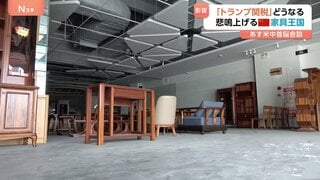 米中首脳会談でトランプ関税どうなる?「無給休暇」導入する企業も 貿易戦争に翻弄される中国「家具の街」| TBS CROSS DIG with Bloomberg