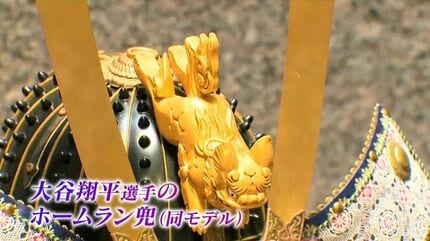 大谷翔平のホームラン兜に黒澤明監督の「影武者」鹿児島県庁で甲冑の