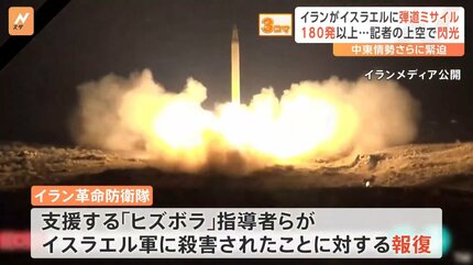 イランがイスラエルに弾道ミサイル 180発以上…記者の上空で閃光
