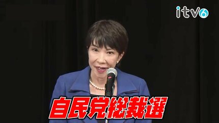 もう一度、日本を世界のてっぺんに押し上げたい」高市早苗氏の演説
