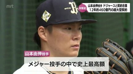 希少 ドジャース山本由伸 都城高校野球部 ボタン二つ