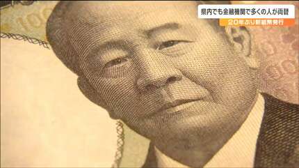 新紙幣発行 幻の「渋沢栄一1000円札」のデザインとは？七十七銀行と