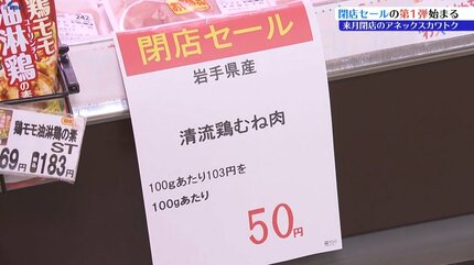 8月閉店の商業施設、アネックスカワトクで閉店セール第一弾