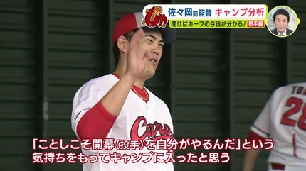 島内颯太郎は今までと顔つきも違う」佐々岡真司さんが見た広島カープ