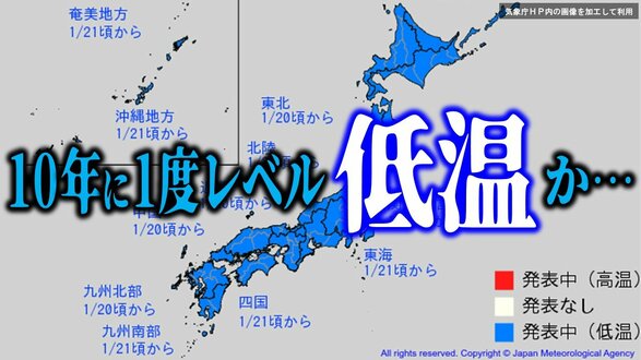 全国・日本列島が“真っ青”に…　“10年に一度レベル”の低温の可能性　21日頃～北海道・関東甲信・東海・四国・九州南部・奄美・沖縄　20日頃～東北・北陸・近畿・中国・九州北部【大雪シミュレーションあり】　|　青森のニュース│ATV NEWS│青森テレビ
