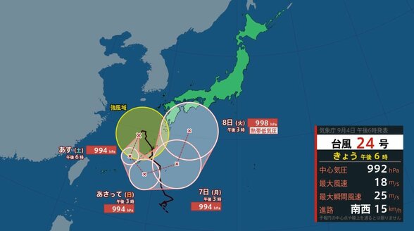 【大雨警報】台風24号と前線影響で西日本・東日本は9日頃まで大雨警戒　奄美・沖縄は暴風とうねりを伴う高波に注意【雨と風のシミュレーション】　|　富山のニュース｜天気・防災｜チューリップテレビ