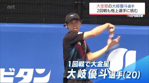 男子プロテニス「ATPチャレンジャー大会」2回戦　大岐優斗(佐土原高出身)は負傷で無念の途中棄権　|　MRTニュース ｜ ＭＲＴ宮崎放送