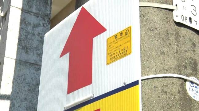 「屋外に広告物を掲示する場合は市の許可を」違反広告物の一斉除却の実施 鹿児島|TBS NEWS DIG