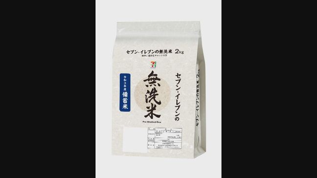 鳥取県、島根県のセブンイレブンでも政府備蓄米発売|TBS NEWS DIG