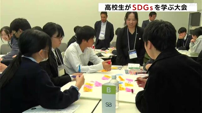 持続可能な農薬とは?四国の高校生がSDGs学ぶ大会が開催|TBS NEWS DIG