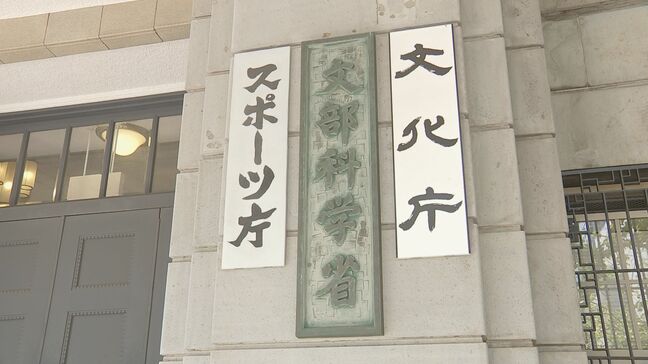 学校での「クマ対策」促す通知　文科省が全国の教育委員会に発出　学校・通学路にも出没　学校の「危機管理マニュアル」にクマ対策盛り込むよう促す|TBS NEWS DIG