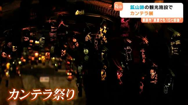 真夏でも15℃の坑道内に幻想的な「カンテラ」の灯り　宮城・細倉マインパーク|TBS NEWS DIG