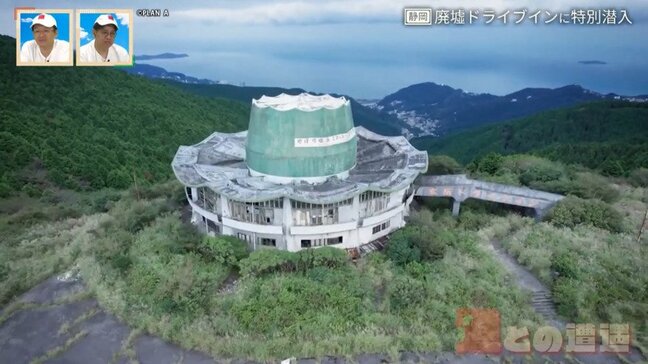 廃墟「玄岳ドライブイン」に特別潜入！静岡県の絶景ロード「伊豆スカイライン」の歴史と魅力に迫る|TBS NEWS DIG
