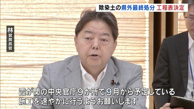 除染土の県外最終処分へ工程表決定　国の出先機関でも再利用　最終処分候補地は2030年ごろまでに選定開始へ　福島|TBS NEWS DIG