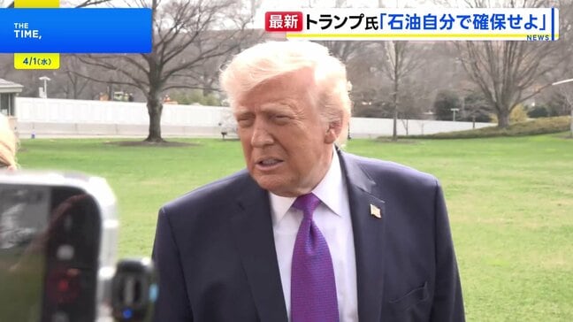 トランプ大統領「アメリカはもう助けない」 ホルムズ海峡の燃料、自力確保を要求 米国防長官「今後数日間が重要な局面に」|TBS NEWS DIG