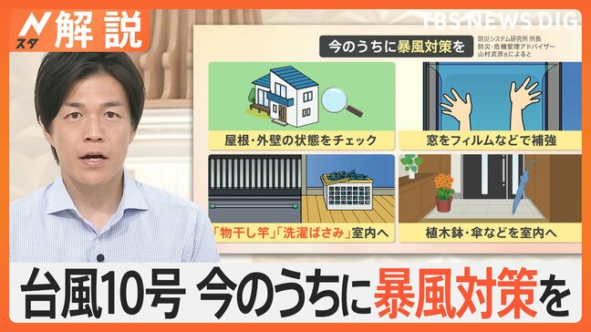 自分が“加害者”になることも？台風10号で暴風による“飛来物”に警戒　接近前に対策を【Nスタ解説】|TBS NEWS DIG
