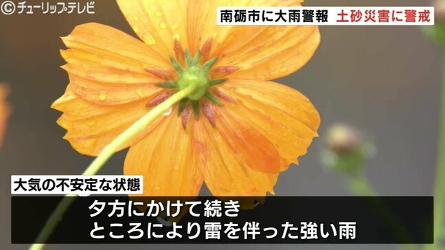 富山県で断続的な激しい雨…24時間で100ミリ超の地点も 夕方にかけて雷を伴う雨と土砂災害に注意・警戒【雨と風のシミュレーション】|TBS NEWS DIG