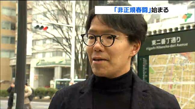 「賃金が10%上がってようやく生活が少しできるレベル」派遣社員など『非正規労働者による春闘』10%以上の賃上げ要求 宮城|TBS NEWS DIG