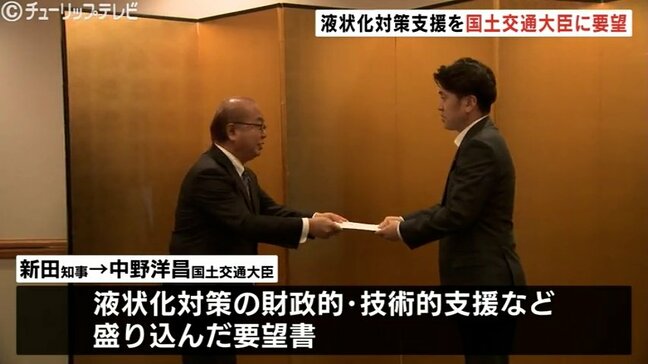 新田富山県知事が中野国交大臣と面会 能登半島地震の液状化対策や立山砂防の世界遺産登録など要望|TBS NEWS DIG