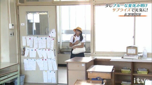 ちょっぴり気分が沈みがちな夏休み明け…登校して待っていたサプライズとは?【愛媛･久万高原町】|TBS NEWS DIG