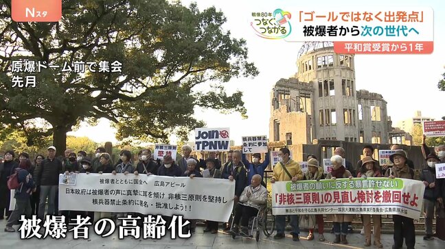 「期待とは裏腹に世界の戦争が止まらん」日本被団協のノーベル平和賞から1年… 高齢化で揺らぐヒロシマの訴え|TBS NEWS DIG