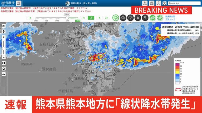 【速報】熊本県熊本地方に線状降水帯発生　大雨による水害や土砂災害などの危険度が急激に高まっているおそれ　直ちに身の安全の確保を|TBS NEWS DIG