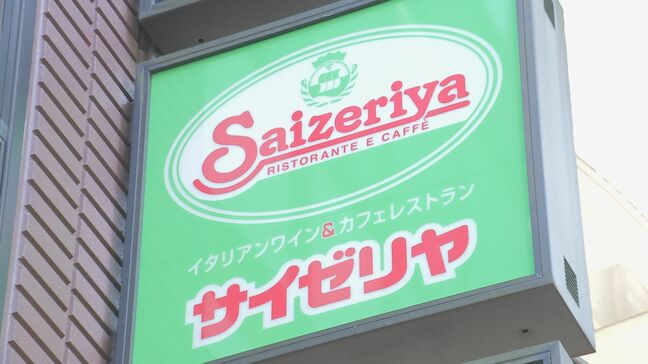 「サイゼリヤ・青森八戸ラピア店」 地震の影響で終日休業【青森で最大震度6強の地震】|TBS NEWS DIG