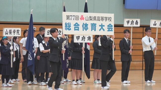 【山梨県高校総体】3日間の熱戦終わる　学校対抗は男子 山梨学院、女子 日本航空が総合優勝|TBS NEWS DIG