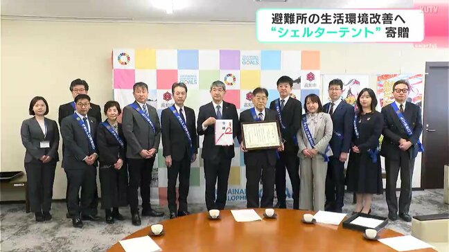 避難所の生活環境改善へ　プライバシーを確保できる“シェルターテント”寄贈|TBS NEWS DIG