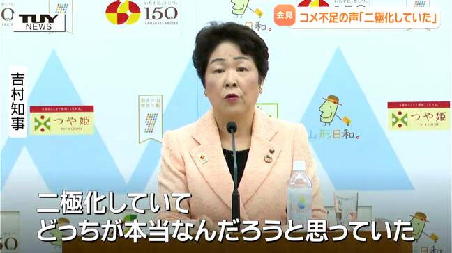 【動画】「コメがある、ない、どっちが本当なんだろう」吉村知事にコメ価格高騰にこれまで無策だったことを問うと…言葉を濁す（山形）|TBS NEWS DIG