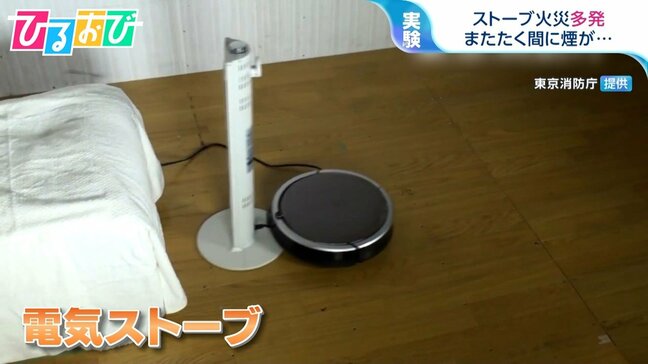 「ロボット掃除機が電気ストーブを移動」多発する住宅火災を防ぐには【ひるおび】|TBS NEWS DIG