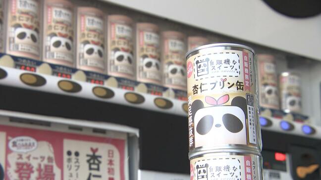 全国初、飲料自販機で買える「スイーツ缶」　設置・売上が減る自販機の「可能性に懸けて」専務が自作、業界の“起爆剤”なるか【高知】|TBS NEWS DIG