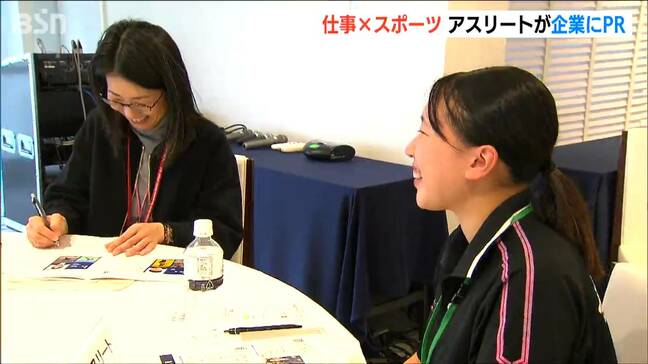 働きながら競技スポーツを続けたい　アスリートと企業のマッチングイベント　にいがたアスリートキャリアフォーラム|TBS NEWS DIG