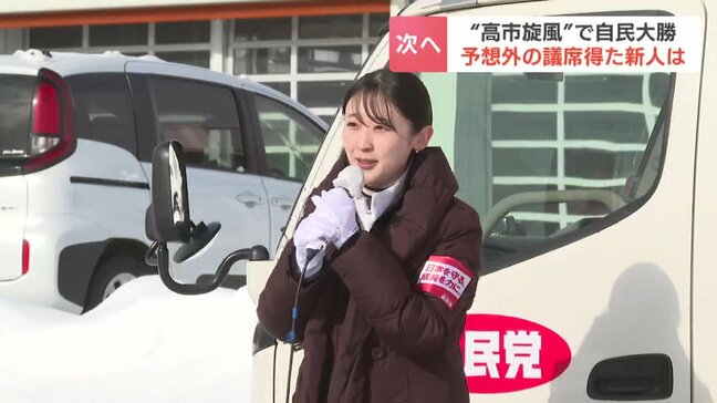 “高市旋風”想定外の議席を得た25歳新人「若い世代の代表として」落選した中道議員は議員会館から撤収作業「政策磨きたい」|TBS NEWS DIG