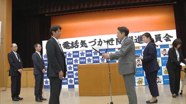 ニセ電話詐欺の被害防止「ニセ電話気づかせ隊」の団体を表彰　福岡県での被害額は約22億6千万円（今年5月末時点）　　　|TBS NEWS DIG