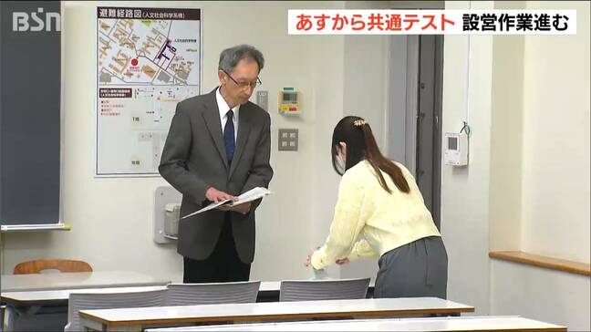「受験生のために万全の態勢を整えている」新潟県内の志願者数は8837人【大学入学共通テスト】|TBS NEWS DIG