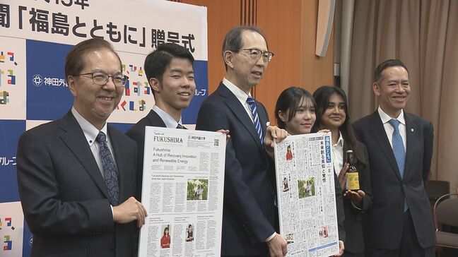 被災地の今を世界へ発信　神田外語大の学生、2言語で“復興新聞”制作　福島|TBS NEWS DIG