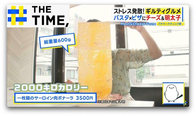 “カロリー爆弾”でも食べたい…「ギルティグルメ」なぜ人気？【THE TIME,】 |TBS NEWS DIG