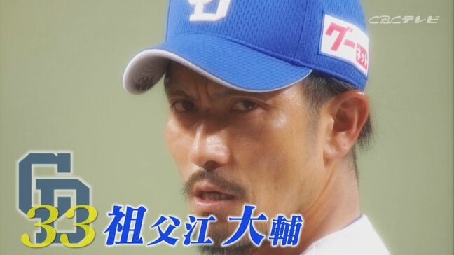 ドラゴンズを愛し、愛された男―鉄腕リリーバー祖父江大輔氏が竜にまつわる謎や噂、疑問を解決。そして後輩・根尾昂の可能性を語る|TBS NEWS DIG