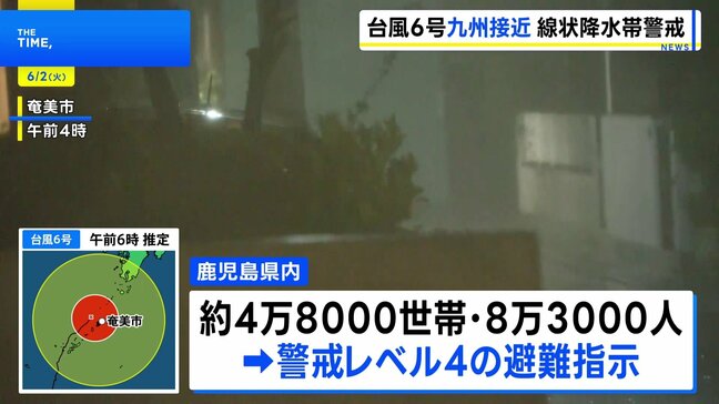 台風6号 きょう午後には鹿児島本土も暴風域へ　県内およそ4万8000世帯に避難指示　線状降水帯が発生するおそれも|TBS NEWS DIG