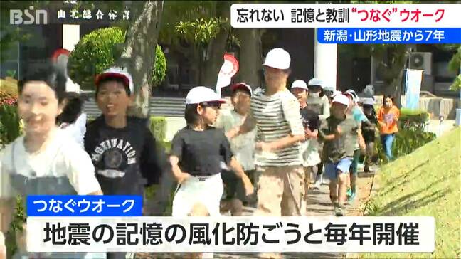 震度6強を観測した新潟山形地震から7年『つなぐウォーク』で記憶と教訓を風化させずに次世代へ　新潟・村上市|TBS NEWS DIG