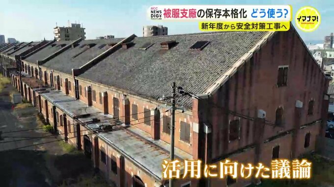 「旧広島陸軍被服支廠」をどう活用する？　新年度に安全対策工事へ　保存事業がいよいよ本格化　|　RCC NEWS | 広島ニュース | RCC中国放送