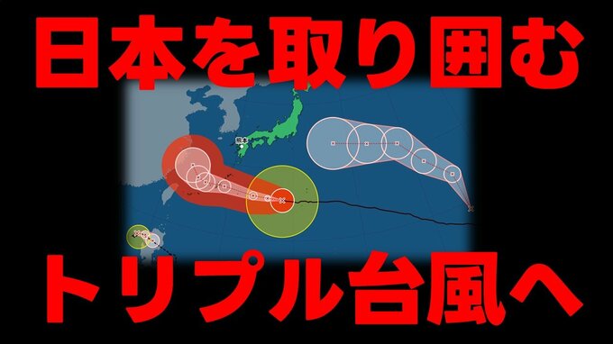 【台風情報】日本を取り囲む"トリプル台風"へ 13号は大型で非常に強い勢力 いまどこ？被災地・熊本への影響は？　気象庁5日午前10時30分発表最新|TBS NEWS DIG