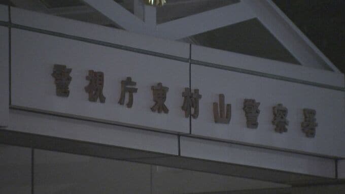 「避ける余裕がなかった」と運転手　横断歩道がない場所を渡っていた30代男性がミニバンにはねられ死亡　東京・東村山市|TBS NEWS DIG